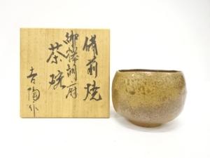作家物　備前焼　茶碗